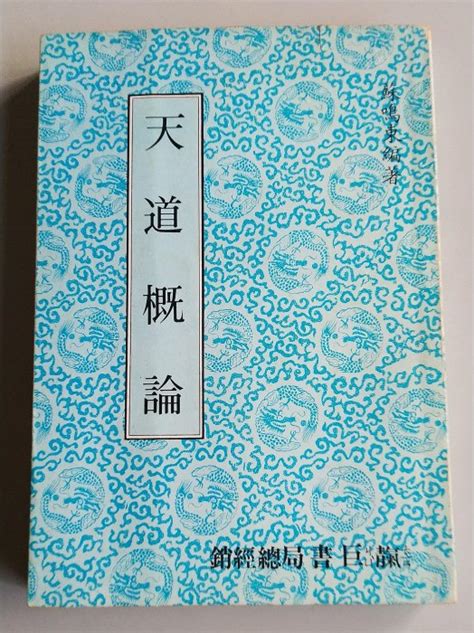 五教合一|民初「五教合一」論述的兩個類型